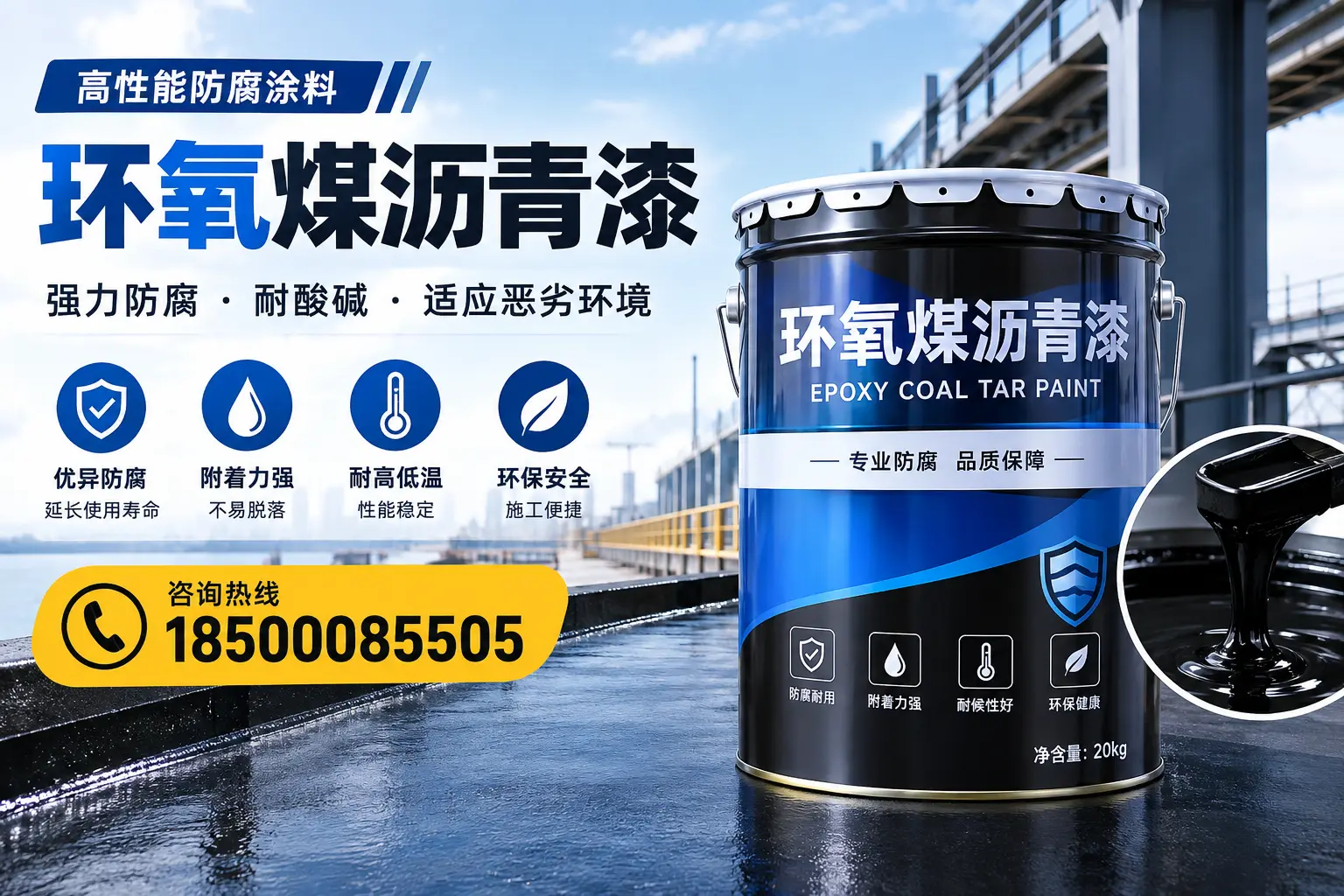 环氧煤沥青漆的市场行情:梧州地区价格走势分析