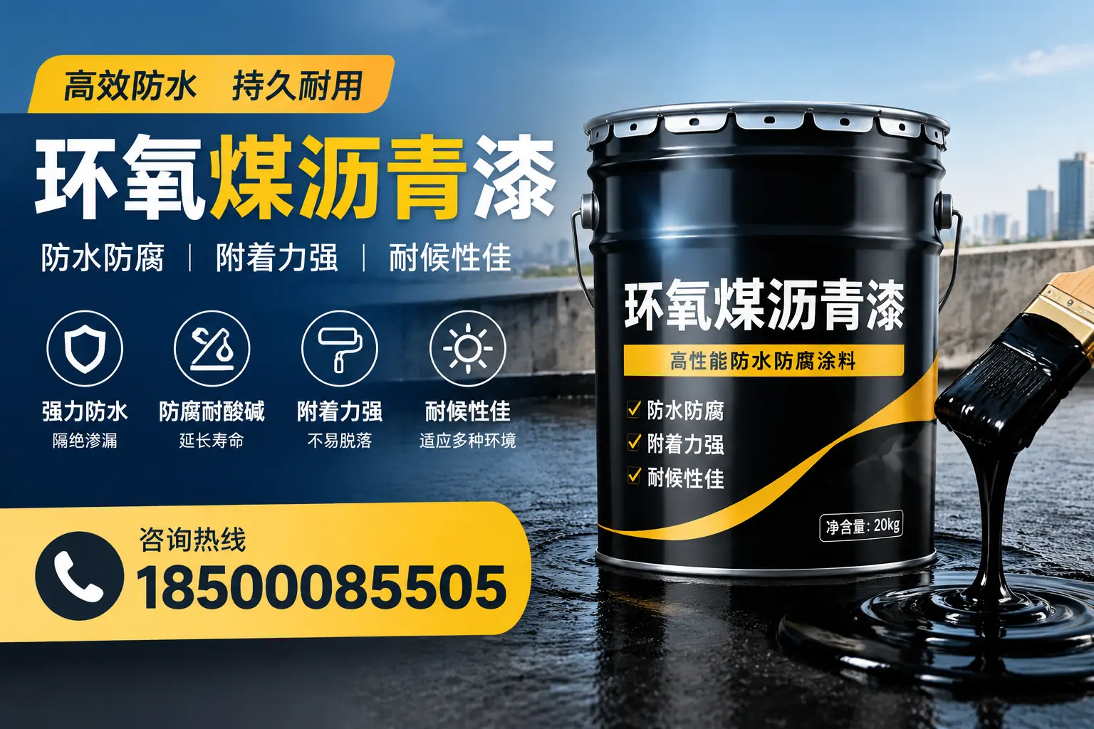 环氧煤沥青漆使用中的常见问题及解决方案,梧州用户指南