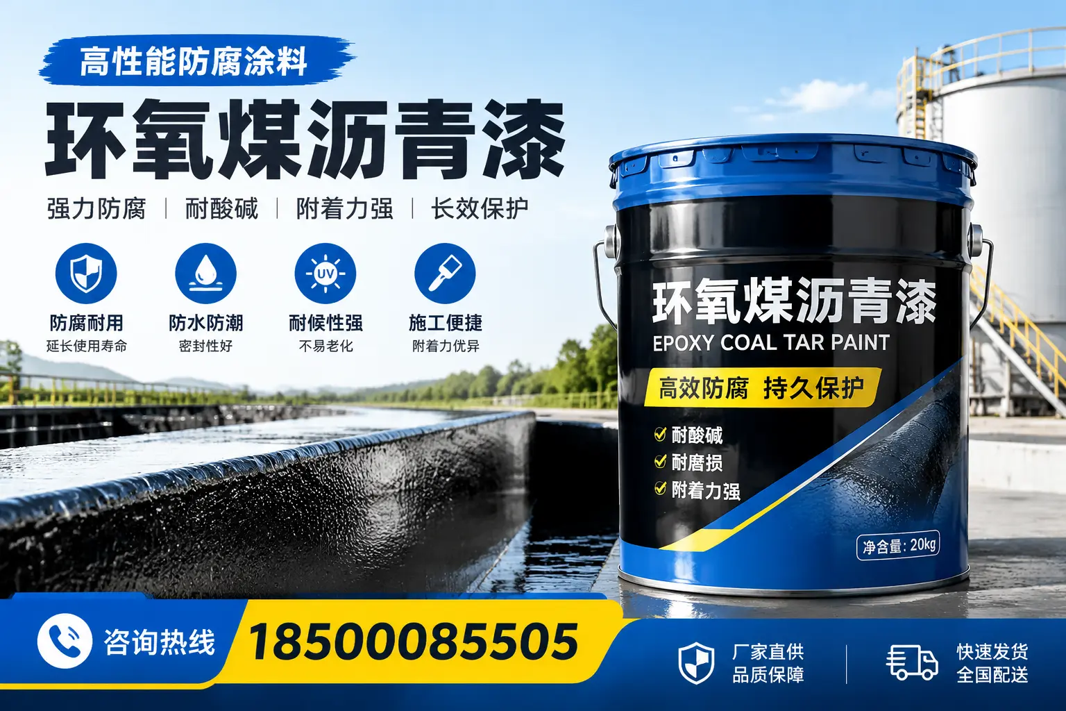 环氧煤沥青漆在工业中的应用,梧州企业的选择