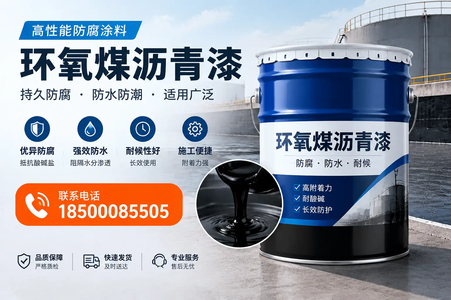 如何选择适合的环氧煤沥青漆？梧州市场选型指南